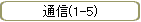 ̿(1-5)