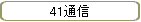 41̿