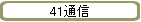 41̿