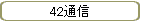 42̿