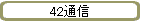 42̿