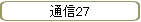 ̿27