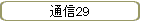 ̿29