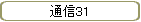 ̿31