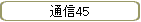 ̿45