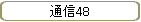 ̿48