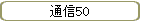 ̿50