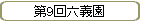 9ϻ