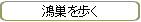 ⤯