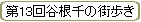 13ëγ⤭