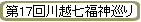 17ۼʡ
