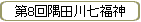 8ʡ