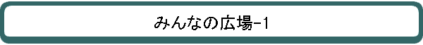 ߤʤι-1